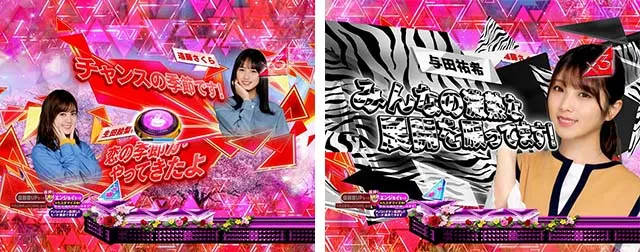 ぱちんこ乃木坂46・リーチ前予告