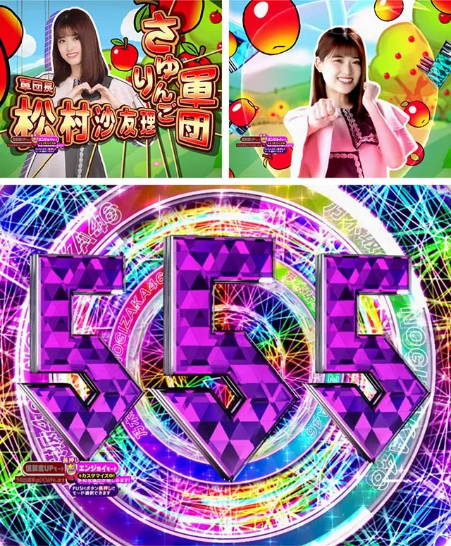 ぱちんこ乃木坂46・リーチ後予告