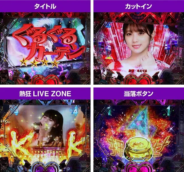 ぱちんこ乃木坂46・コンサートSPSPリーチ
