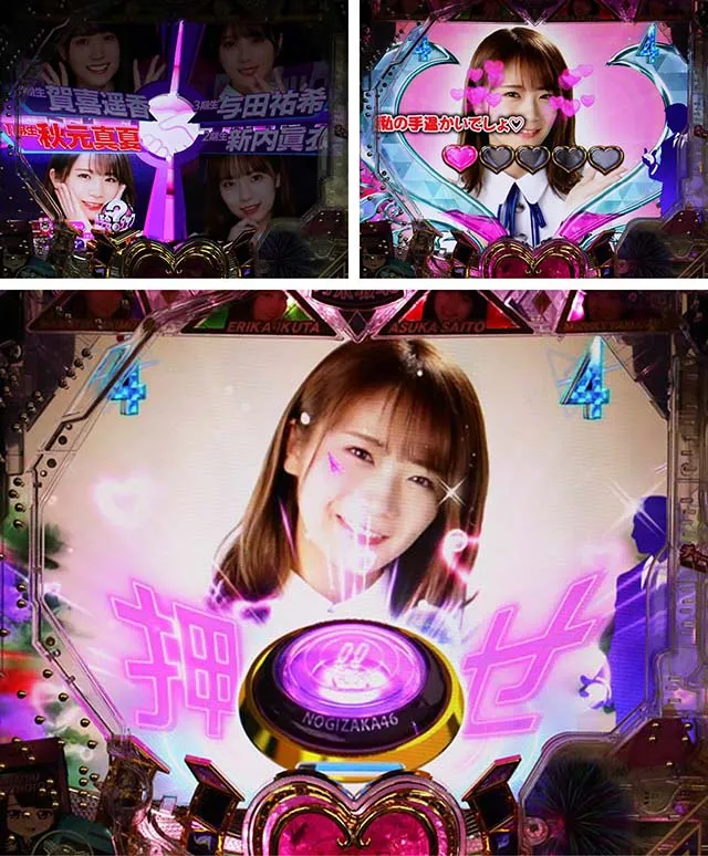 ぱちんこ乃木坂46・握手会アタック