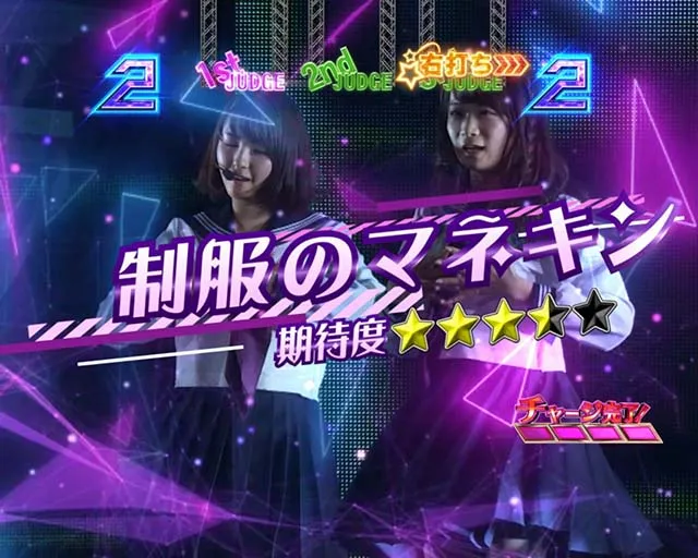 ぱちんこ乃木坂46・LIVE ATTACK（ぐるぐるRUSH）
