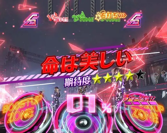 ぱちんこ乃木坂46・LIVE ATTACK（ぐるぐるRUSH）