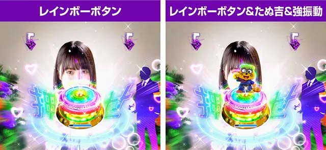 ぱちんこ乃木坂46・プレミアム演出