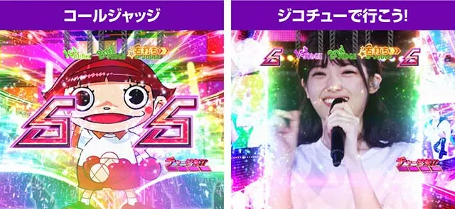 ぱちんこ乃木坂46・プレミアム演出