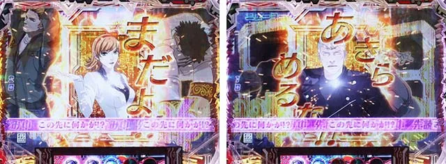 ぱちんこ009 RE:CYBORG ACCELERATOR EDITION・先読み予告（その他）