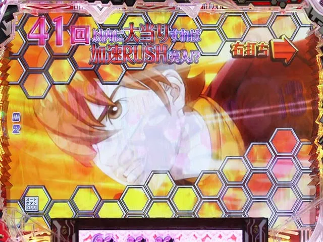 ぱちんこ009 RE:CYBORG ACCELERATOR EDITION・チャンスゾーン共通