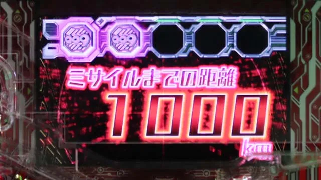 ぱちんこ009 RE:CYBORG ACCELERATOR EDITION・ミサイル撃破チャンスZONE
