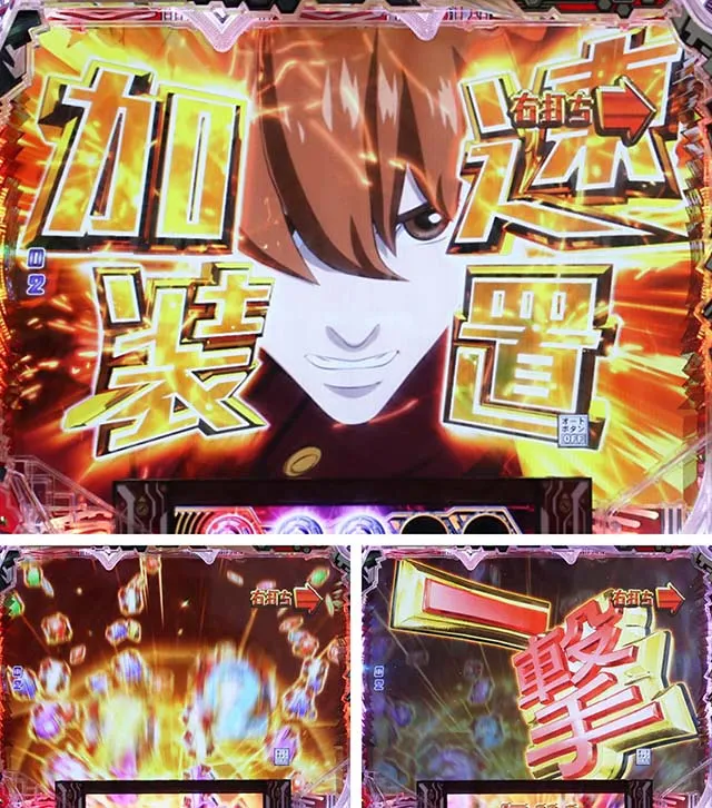 ぱちんこ009 RE:CYBORG ACCELERATOR EDITION・ATTACK ZONE