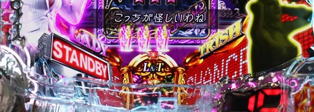 デビルメイクライ4・LADY&TRISHステージ
