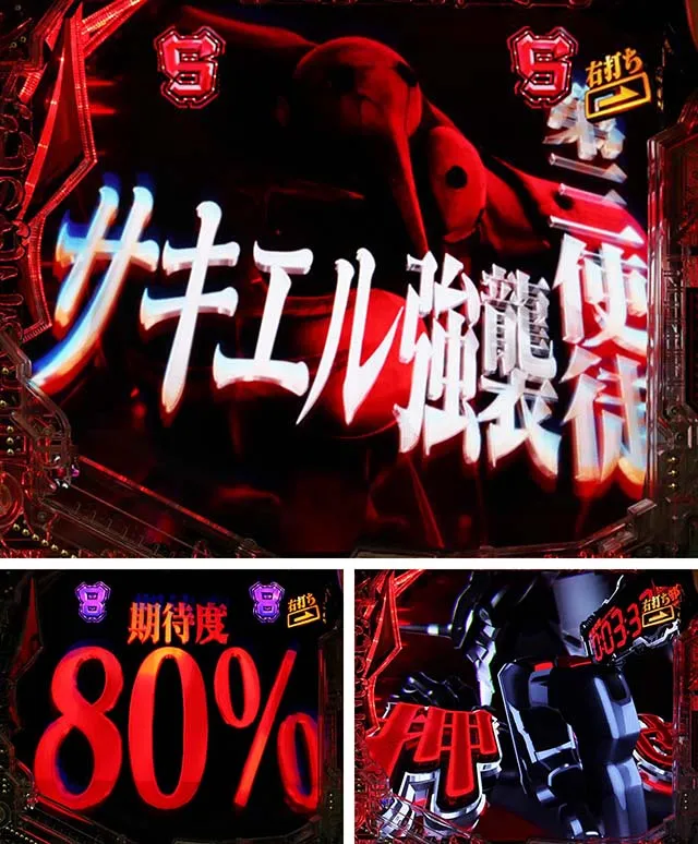 新世紀エヴァンゲリオン〜未来への咆哮〜(ぱちんこエヴァ15)・IMPACT MODE中・即SPリーチ