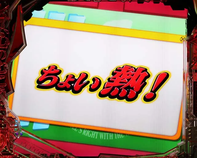 新世紀エヴァンゲリオン〜未来への咆哮〜(ぱちんこエヴァ15)・特殊背景専用予告