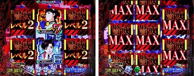 新世紀エヴァンゲリオン〜未来への咆哮〜(ぱちんこエヴァ15)・前兆予告