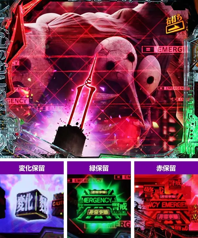 新世紀エヴァンゲリオン〜未来への咆哮〜(ぱちんこエヴァ15)・IMPACT MODE中(前兆予告)