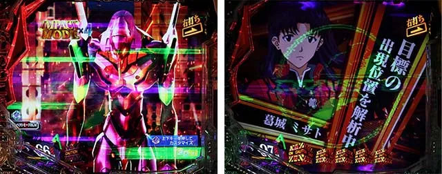 新世紀エヴァンゲリオン〜未来への咆哮〜(ぱちんこエヴァ15)・IMPACT MODE中(前兆予告)