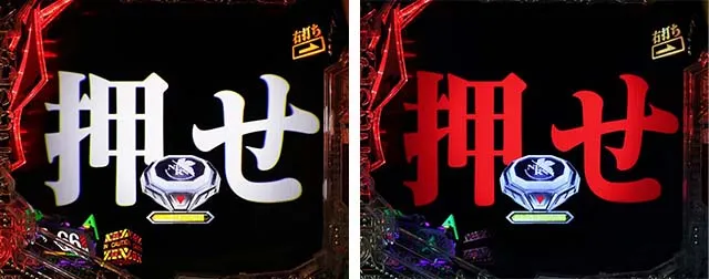 新世紀エヴァンゲリオン〜未来への咆哮〜(ぱちんこエヴァ15)・IMPACT MODE中(リーチ前予告)