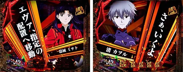 新世紀エヴァンゲリオン〜未来への咆哮〜(ぱちんこエヴァ15)・IMPACT MODE中(リーチ前予告)