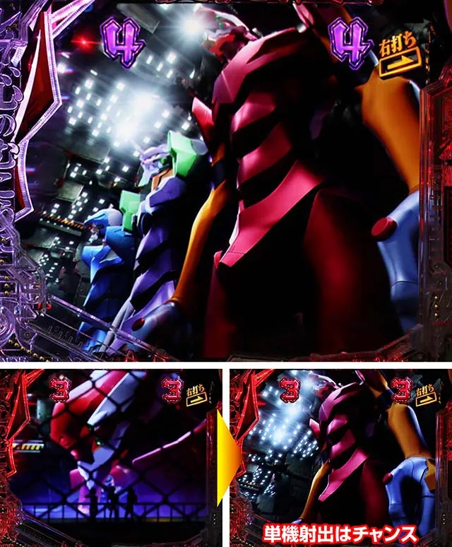 新世紀エヴァンゲリオン〜未来への咆哮〜(ぱちんこエヴァ15)・IMPACT MODE中(リーチ後予告)