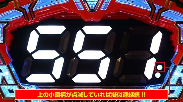 J-RUSH5・リーチ前予告