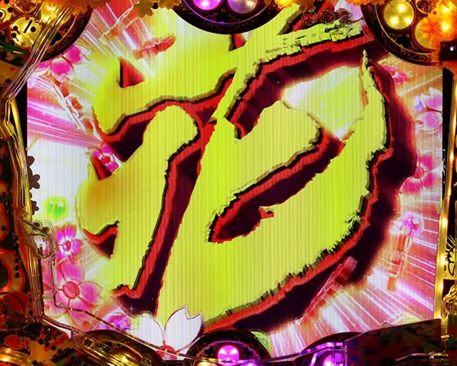 花の慶次漆黒通常時リーチ前&後予告信頼度(モード共通)・花連続演出