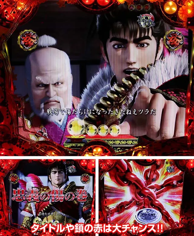 花の慶次漆黒真傾奇RUSH中リーチ信頼度・SPリーチ