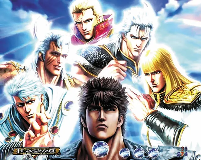 北斗の拳9・リーチ後予告