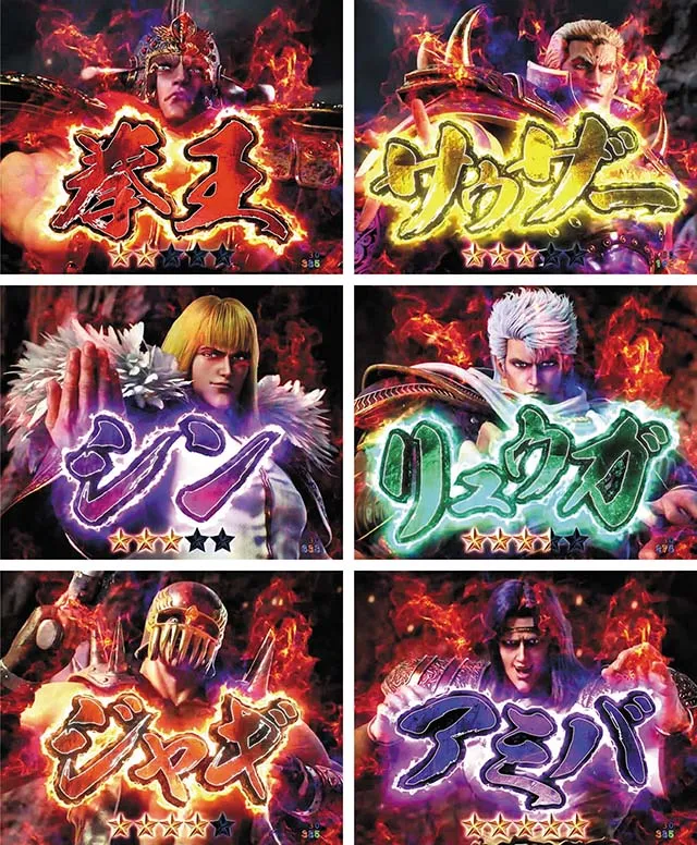 北斗の拳9・神拳BATTLE
