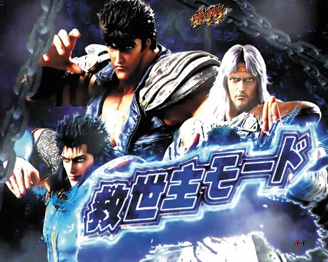 北斗の拳9BATTLE MODE