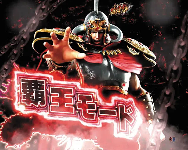 北斗の拳9BATTLE MODE