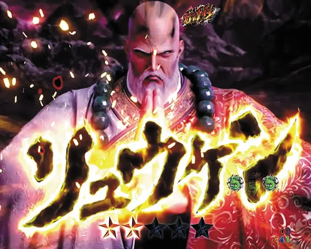 北斗の拳9・覇王モード(BATTLE MODE)