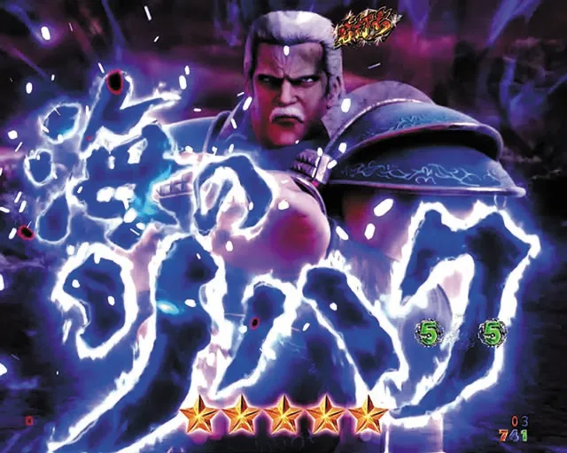 北斗の拳9・覇王モード(BATTLE MODE)