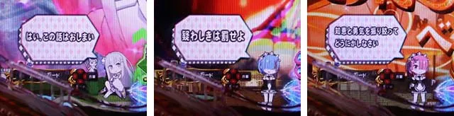 ぱちんこ・リゼロ・演出法則