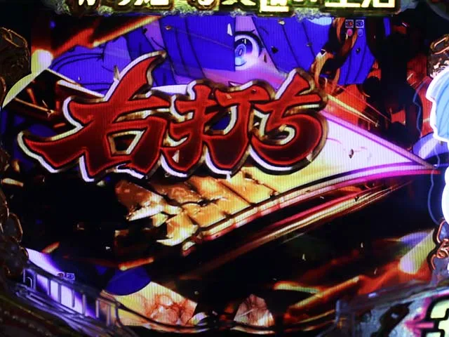 ぱちんこリゼロ鬼がかりver・右打ち中の止め打ちNGタイミング