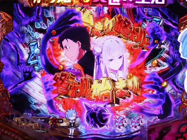 ぱちんこ・リゼロ・リーチ前予告・擬似連予告