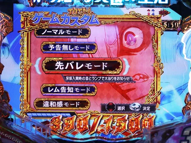 ぱちんこリゼロ鬼がかりver・鬼がかりRUSH