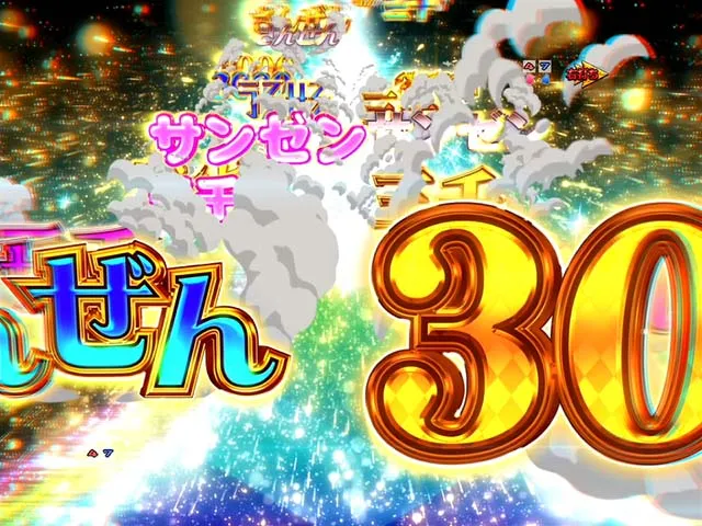 ぱちんこリゼロ鬼がかりver・3000演出