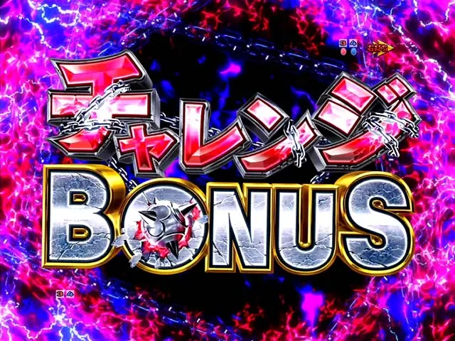 ぱちんこリゼロ鬼がかりver・大当りの種類