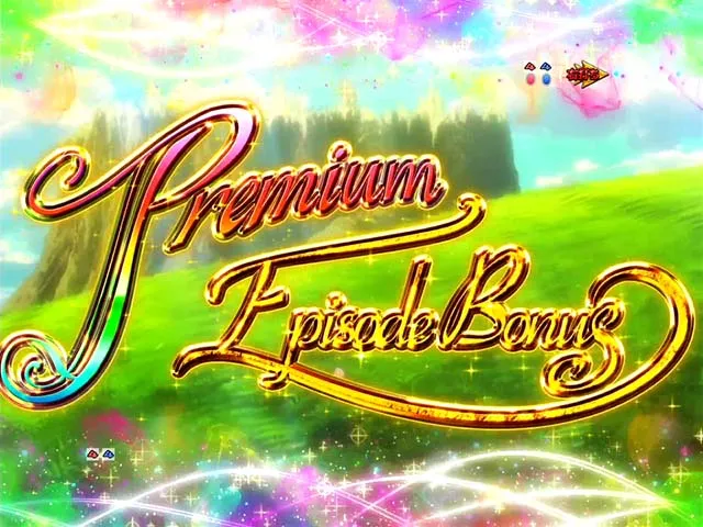 ぱちんこリゼロ鬼がかりver・大当りの種類