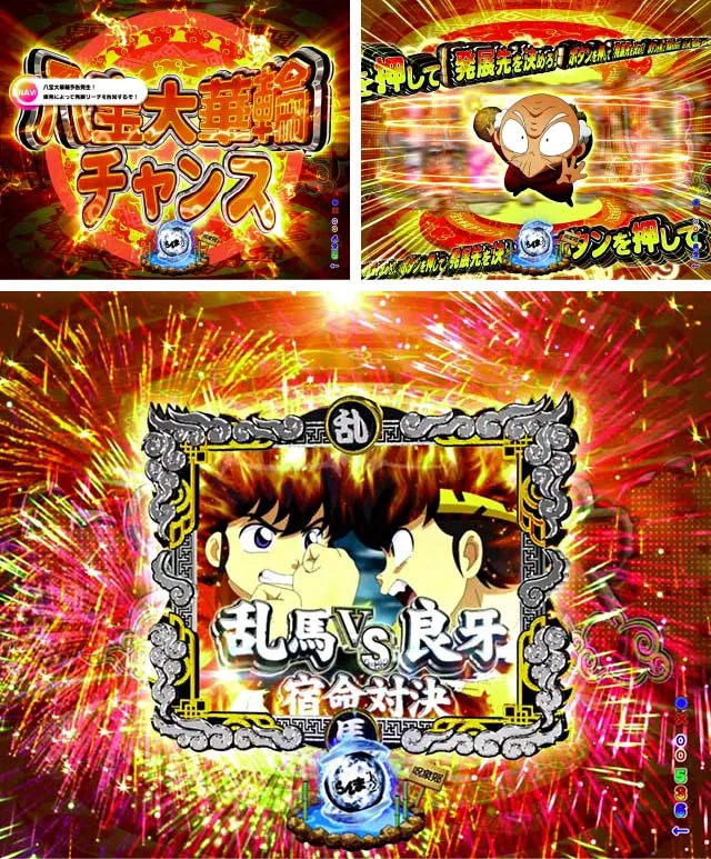 ぱちんこ・らんま1/2 熱血格闘遊戯・リーチ後予告
