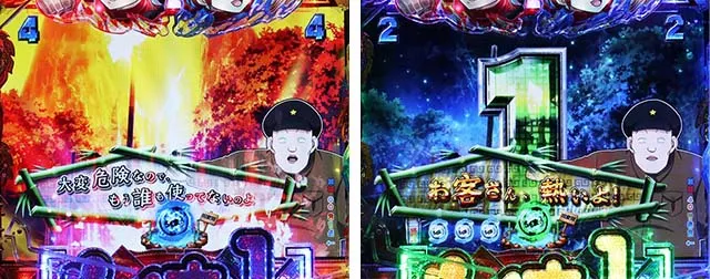 ぱちんこ・らんま1/2 熱血格闘遊戯・ノーマルリーチ