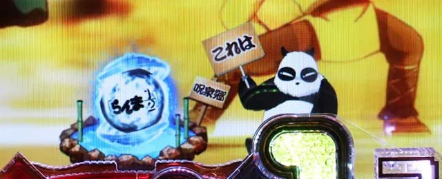 ぱちんこ・らんま1/2 熱血格闘遊戯・超乱闘RUSH(初回)