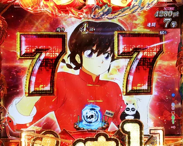ぱちんこ・らんま1/2 熱血格闘遊戯・超乱闘RUSH(初回)