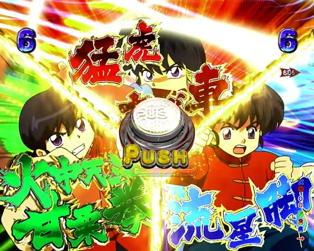 ぱちんこ・らんま1/2 熱血格闘遊戯・超乱闘RUSH(初回)