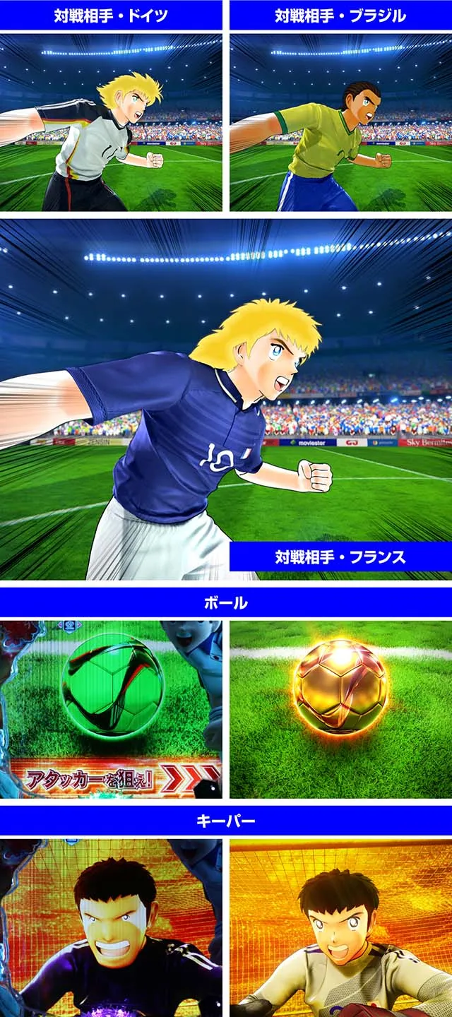 ぱちんこキャプテン翼2020(キャプテン翼3)・BATTLE BONUS