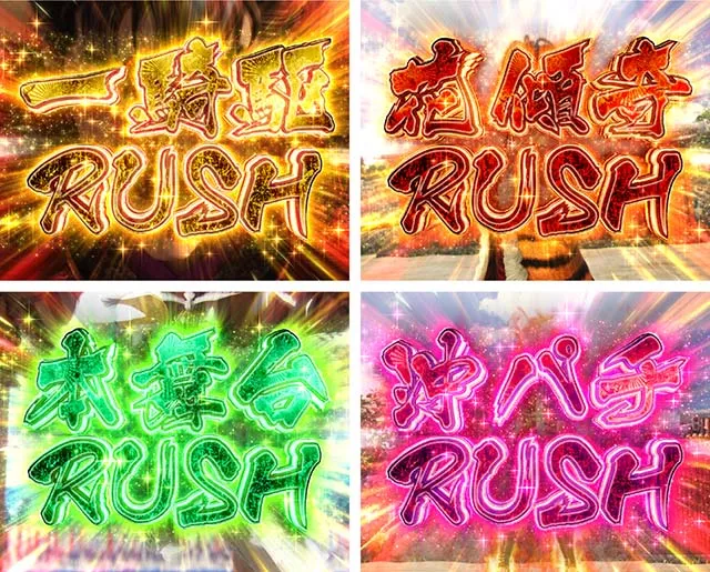 ぱちんこ・真花の慶次3・真・傾奇RUSH