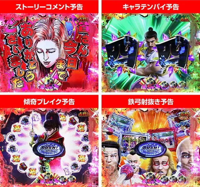 ぱちんこ・真花の慶次3・花傾奇RUSH