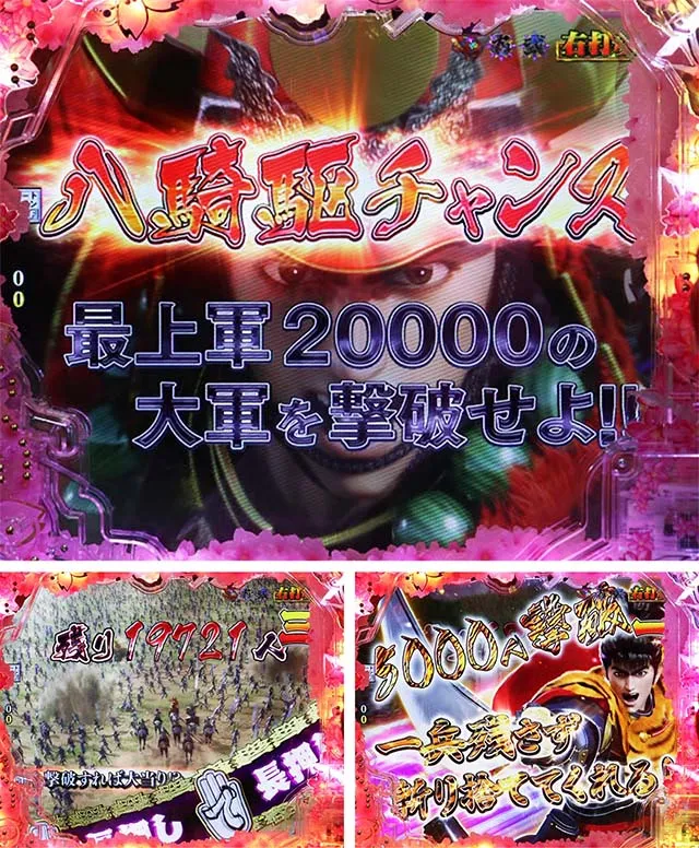 ぱちんこ・真花の慶次3・一騎駆RUSH