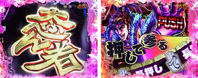 ぱちんこ・真花の慶次3・大当りの種類