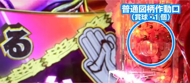 P真・花の慶次3・右打ち中の止め打ち＆休憩タイミング