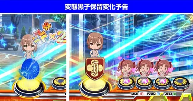 ぱちんこ・とある科学の超電磁砲（レールガン）・保留変化予告