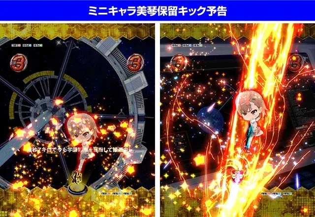 ぱちんこ・とある科学の超電磁砲（レールガン）・保留変化予告